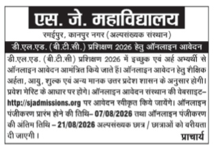 S.J. Mahavidyalaya D.El.Ed. (BTC) Admission Notification 2026