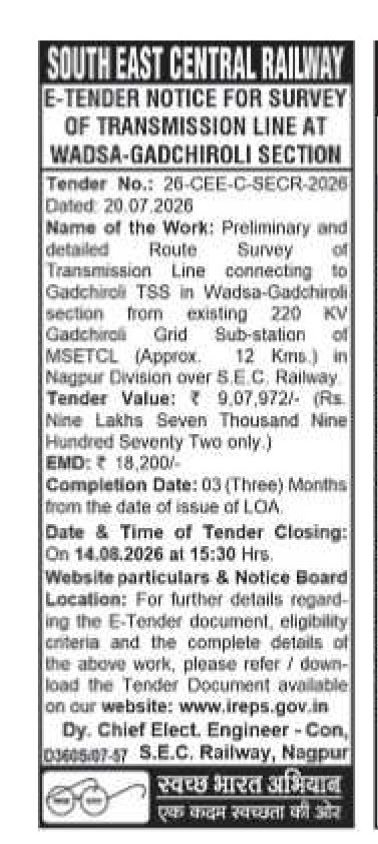 South East Central Railway E-Tender Notice 2026