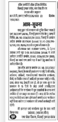 Steel Authority of India Limited
