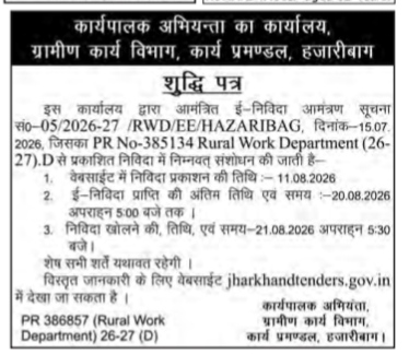 Tender Corrigendum Notice: Rural Work Department, Hazaribagh