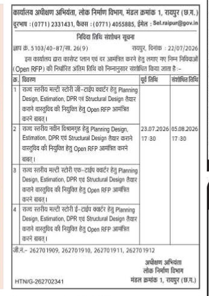 Tender Date Amendment Notice