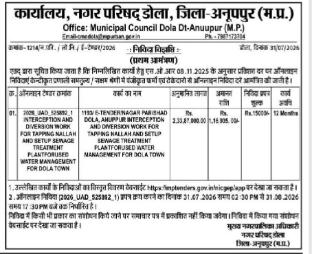 Tender Invitation for Sewage Treatment Plant and Water Management in Dola Town