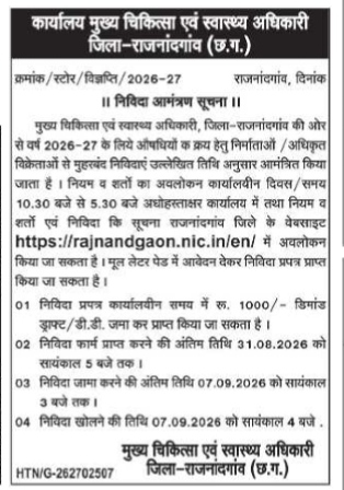 Tender Invitation Notice – Chief Medical and Health Officer, Rajnandgaon District (C.