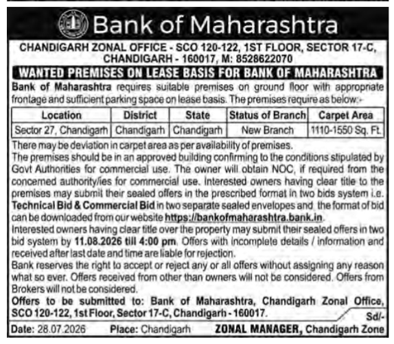 Tender Notice: Commercial Space Required for Bank of Maharashtra