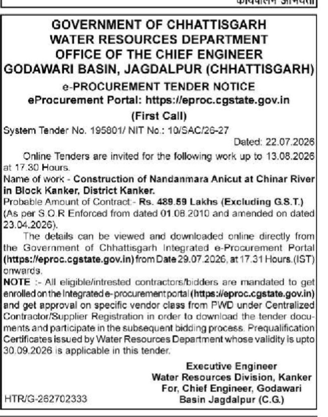 Tender Notice: Construction of Nandanmara Anicut, Kanker
