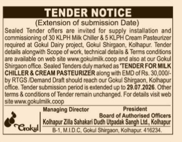TENDER NOTICE: Extension of Submission Date for Milk Chiller & Cream Pasteurizer (Gokul Dairy)