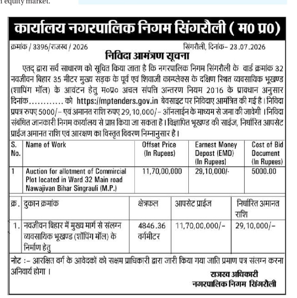 Tender Notice for Commercial Plot Auction in Singrauli (M.P.)