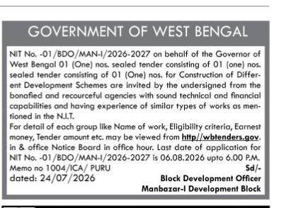 Tender Notice for Construction of Development Schemes under Manbazar-I Development Block, West Bengal