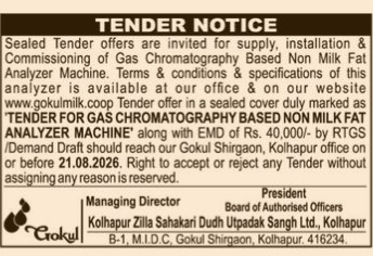 Tender Notice for Gas Chromatography Based Non Milk Fat Analyzer Machine