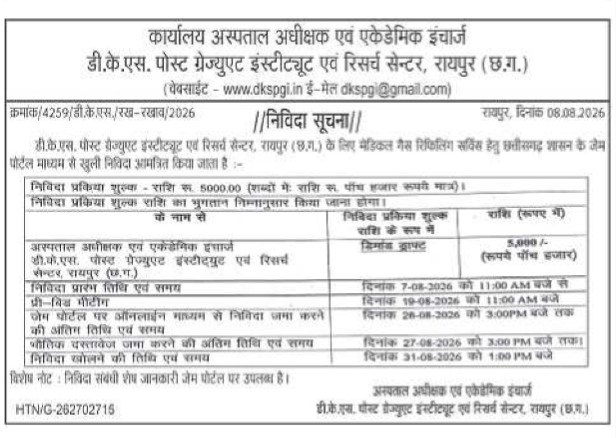Tender Notice for Medical Gas Refilling Services - DKSPGI Raipur (2026)