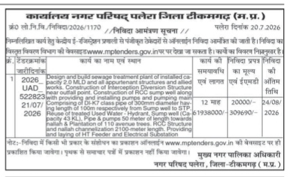 Tender Notice for Sewage Treatment Plant Construction in Palera, Tikamgarh (M.P.