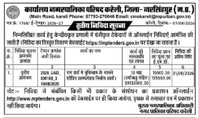 Tender Notice for Shopping Complex Construction in Kareli".