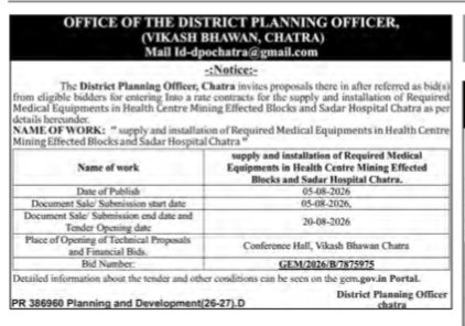 Tender Notice for Supply and Installation of Medical Equipments in Chatra District