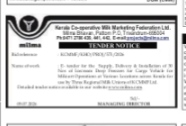 TENDER NOTICE FROM KERALA