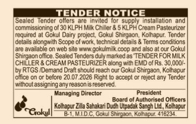 TENDER NOTICE FROM KOLHAPUR