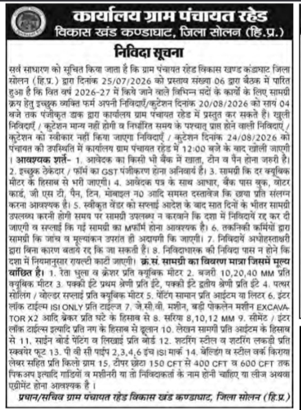 Tender Notice - Gram Panchayat Rahed, Solan (H.P.)
