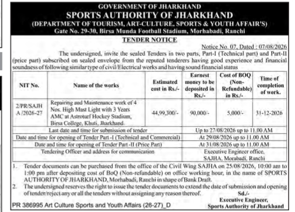 Tender Notice No. 07 for High Mast Light Maintenance (Sports Authority of Jharkhand)
