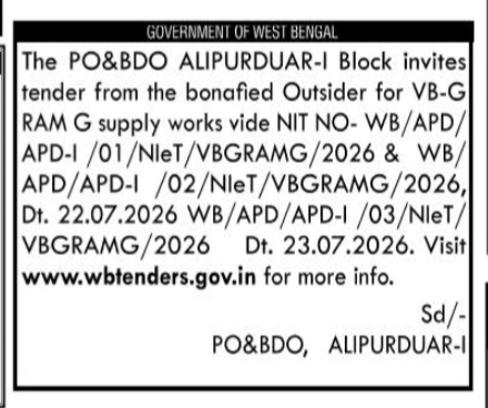 Tender Notice: Supply Works for VB-GRAM G (Alipurduar-I Block