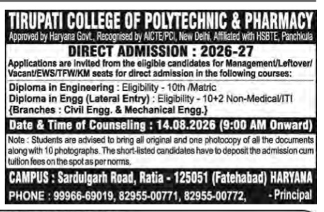 Tirupati College Direct Admission Notice 2026-27
