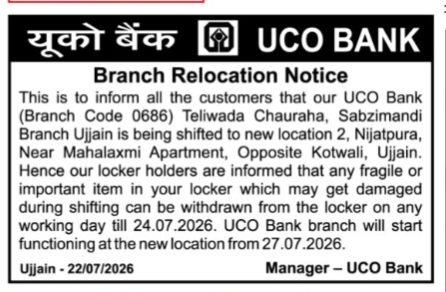 UCO Bank Ujjain Branch Relocation Notice