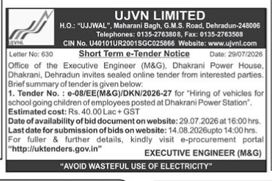 UJVN Limited Short Term e-Tender Notice (July 2026)