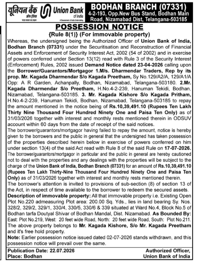 Union Bank of India Possession Notice – Bodhan Branch