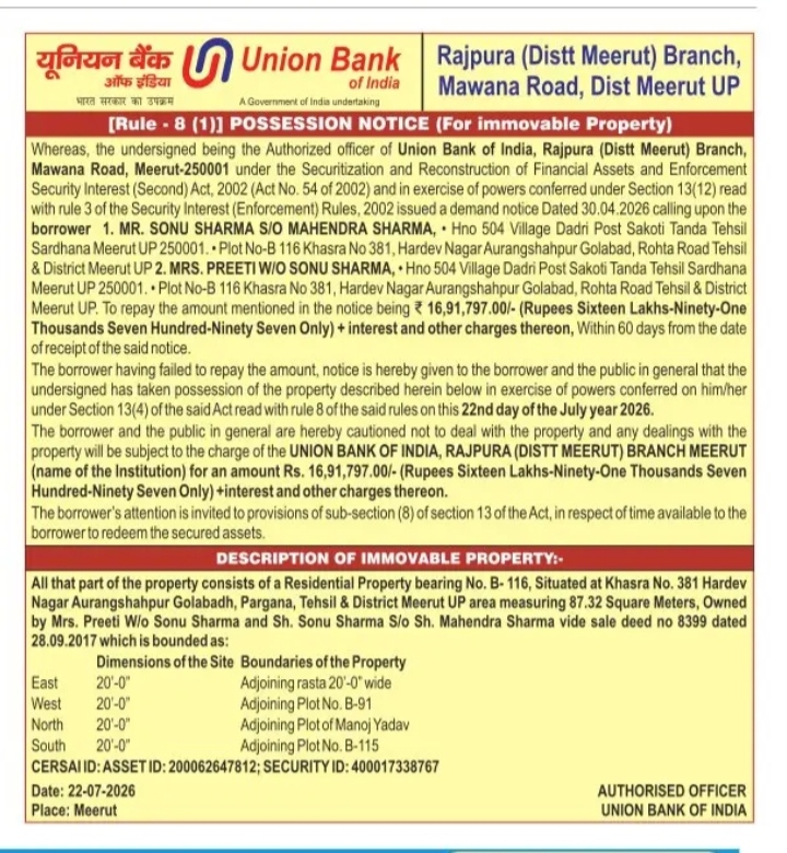 Union Bank of India Possession Notice for Immovable Property (Meerut)