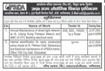 UPSIDA Tender Extension Notice (Corrigendum) for Electrical Works
