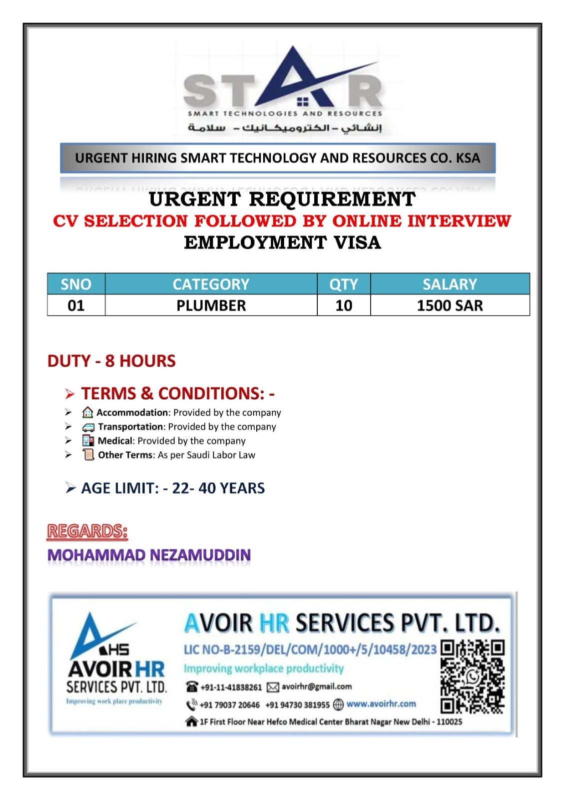 Urgent Plumber Hiring - Star Smart Technologies KSA