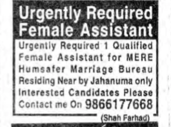 URGENT REQUIRED FEMALE