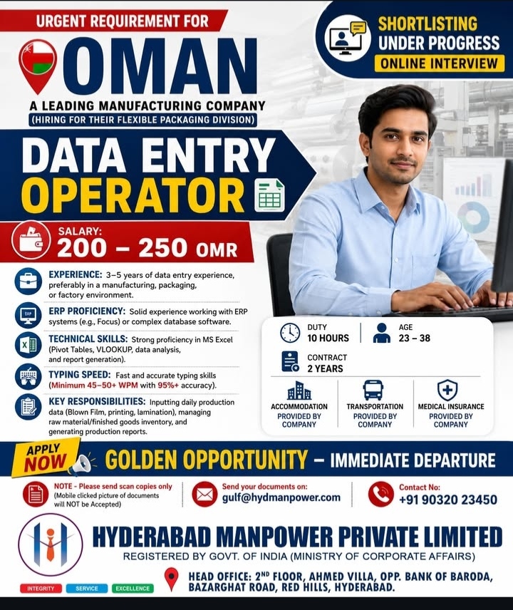 urgent requirement for oman