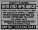 URGENTLY REQUIRED FOR URDU VOICE OVER ARTIST