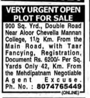 VERY URGENT PLOT FOR SALE