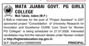 Walk-in Interview for Project Assistant at Mata Jijabai Govt. PG Girls College, Indore