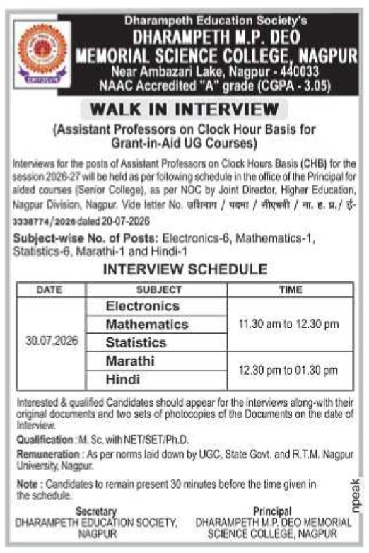 Walk-in Interview Notice for Dharampeth M.P. Deo Memorial Science College, Nagpur (Session 2026-27)