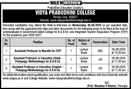 Walk-in Interview Notice for Vidya Prabodhini College (2026-2027)