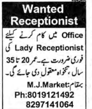 WANTED RECEPTIONIST