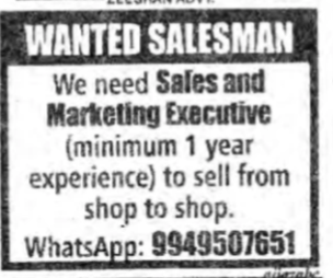 WANTED SALESMAN