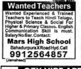 wanted teachers