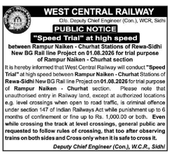 West Central Railway Public Notice: High-Speed Trial (August 1, 2026)