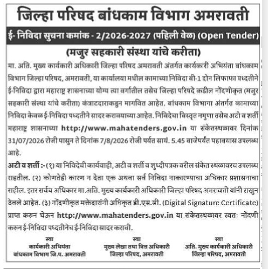 Zilla Parishad Construction Department Amravati: E-Tender Notice No. 2/2026-2027 (First Time) (Open Tender for Labor Cooperative Societies)