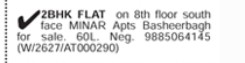 2BHK FLAT AT BASHEERBAGH FOR SALE