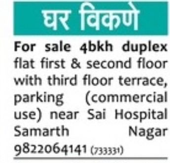 4BHK DUPLEX FLAT FOR SALE IN SAMARTH NAGAR