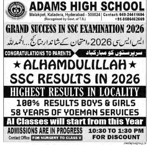 ADAMS HIGH SCHOOL