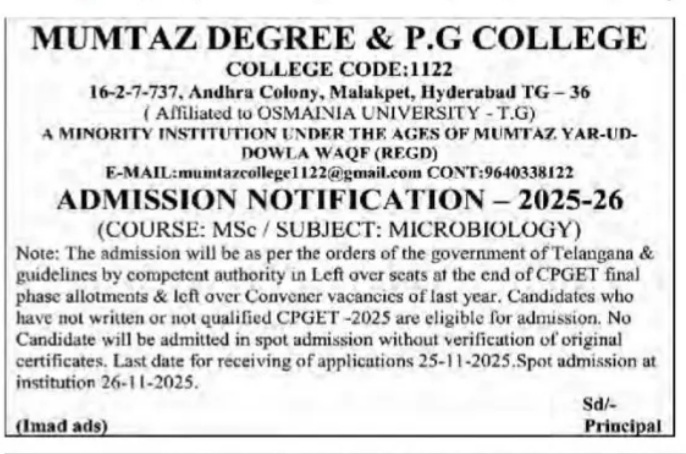 ADMISSION NOTIFICATION