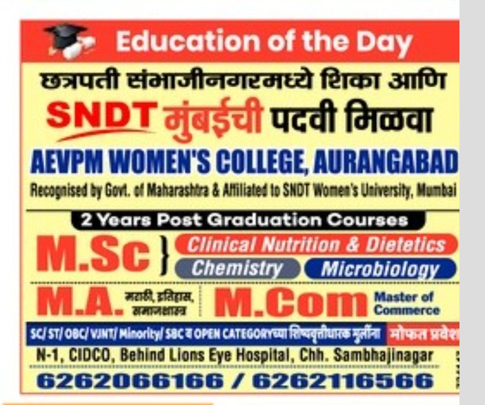 AEVPM WOMENS COLLEGE