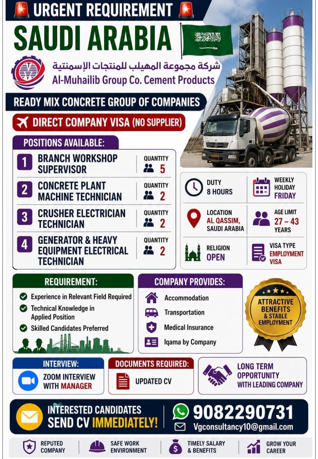 AL MUHAILIB group of Company cement products is hiring