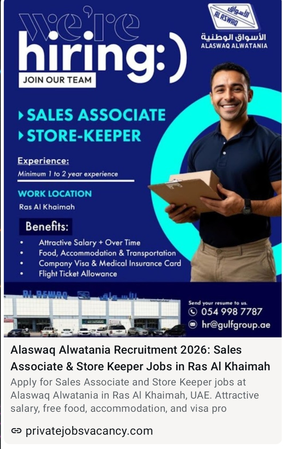 ALASWAQ ALWATANIA RECRUITMENT 2026