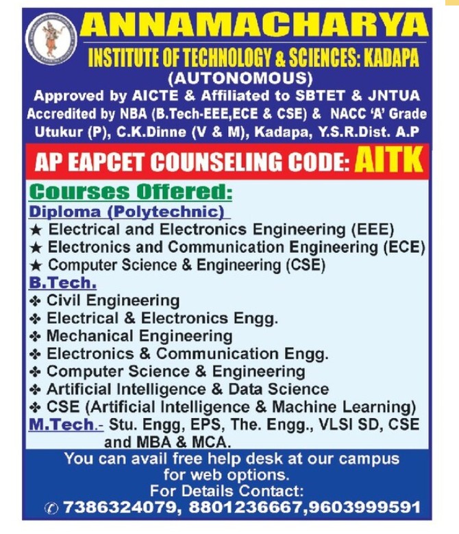 ANNAMACHARYA INSTITUTE OF TECHNOLOGY