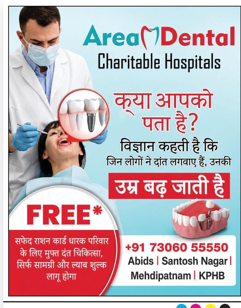 AREA DENTAL CHARITABLE HOSPITAL